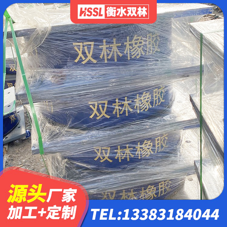 六合区建筑抗震式橡胶隔震支座定制生产厂家 六合区LNR1000橡胶隔震支座厂家 六合区较高阻尼隔震橡胶支座 六合区HDR500高阻尼橡胶支座厂家电话 - 第3张